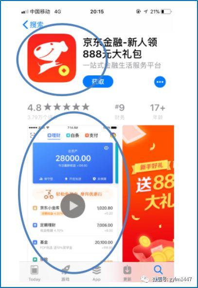APP线上推广（安卓、IOS）应用市场优化