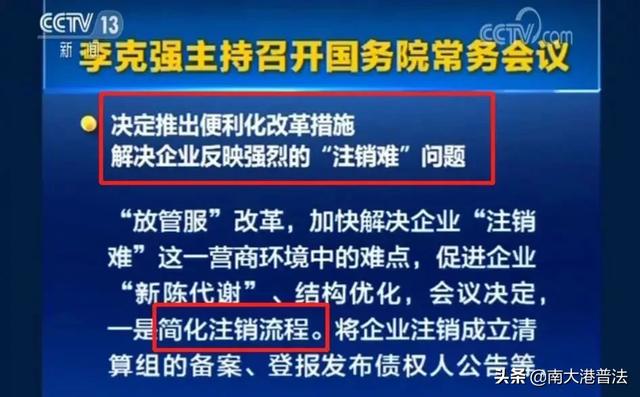 2019注销公司流程大变 两类企业可直接注销 五部门重磅通知