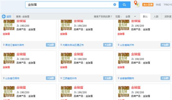 QQ群排名霸屏优化规则靠前的新技术（纯干货）