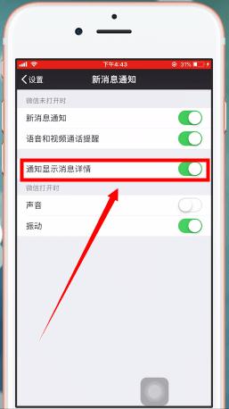教你如何隐藏微信好友信息，在通讯录中不展现出来