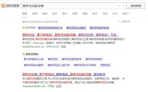 有图有真相 摩斯密码巧记与在线解
