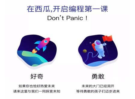 西瓜创客的少儿编程课程到底是什么？五分钟带你快速了解