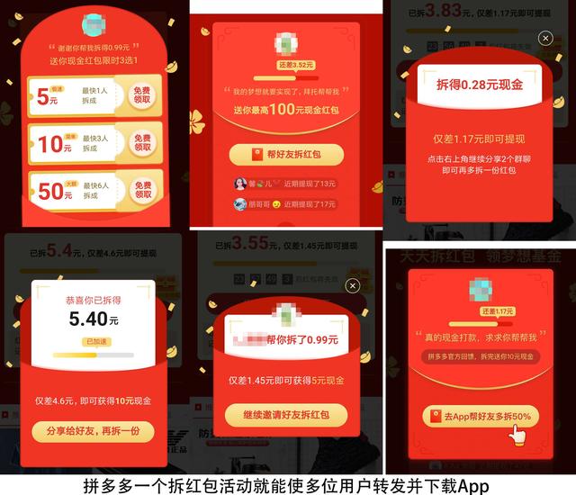 APP推广：三大渠道与经验分享