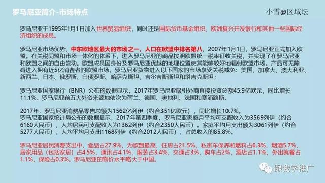 如何做一个国家的市场调研？一份完整的市场调研需要包含哪些信息？