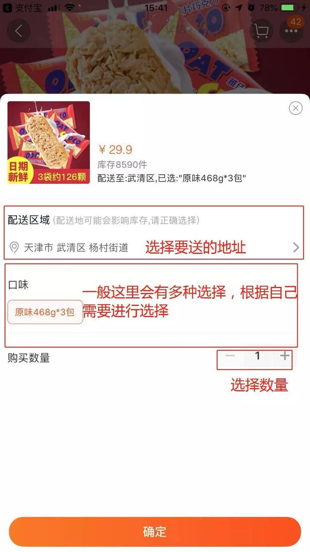 【手机课堂】教你如何使用手机在网上买！买！买！