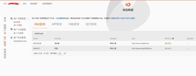淘宝客推广月入十万不是梦，看我是怎么样的推广