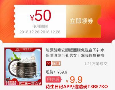 一夜之间朋友圈很多人在发淘宝优惠券，那些券是哪里来的？