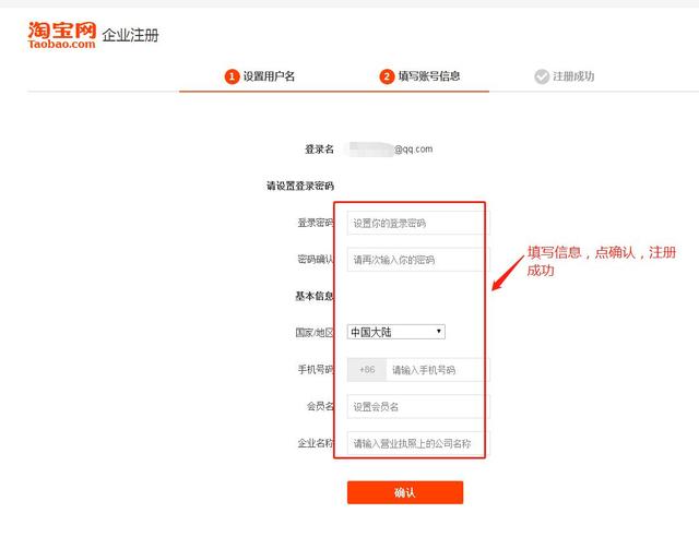 申请淘宝企业店铺注册流程，新手也能四步搞定，是真的吗？