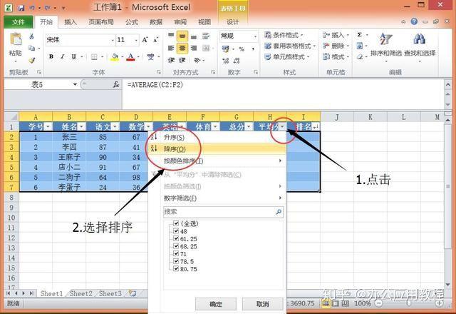 超级简单实用excel制作表格，手把手教学（适合无根基初学者）