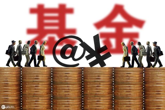 什么基金才是好基金？好基金的评价标准有哪些