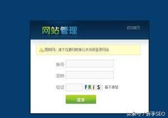 SEO优化必学的简易网站建设流程