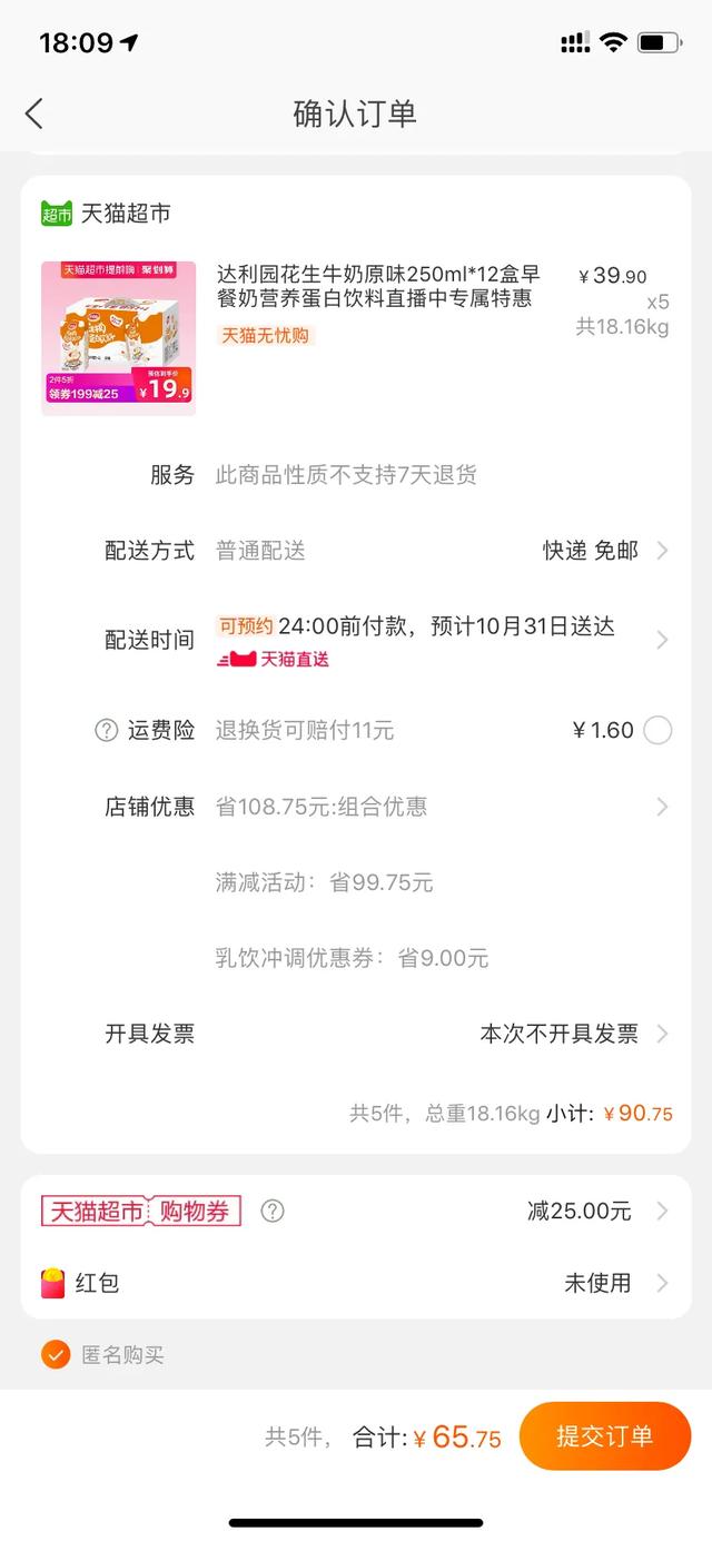 淘宝京东双十一教你正确薅羊毛，想省钱跟我走就对了！