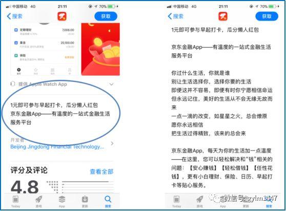 APP线上推广（安卓、IOS）应用市场优化