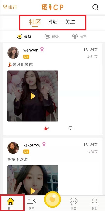 新用户如何使用觅CP直播平台？详细使用步骤讲解